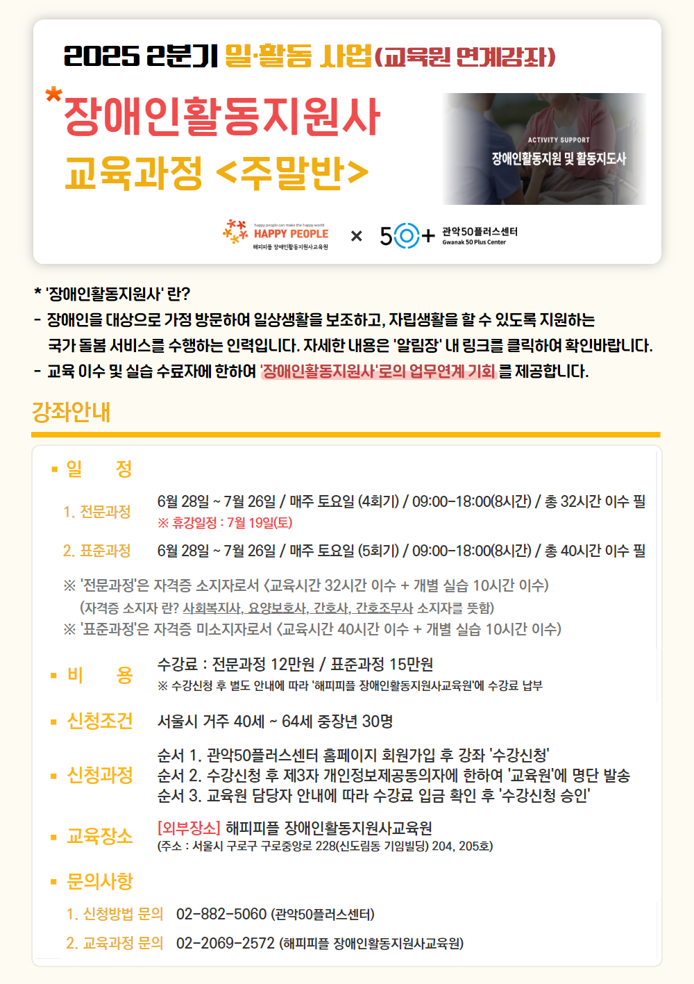 25-2+정규강좌(일활동_갱)+(8).jpg