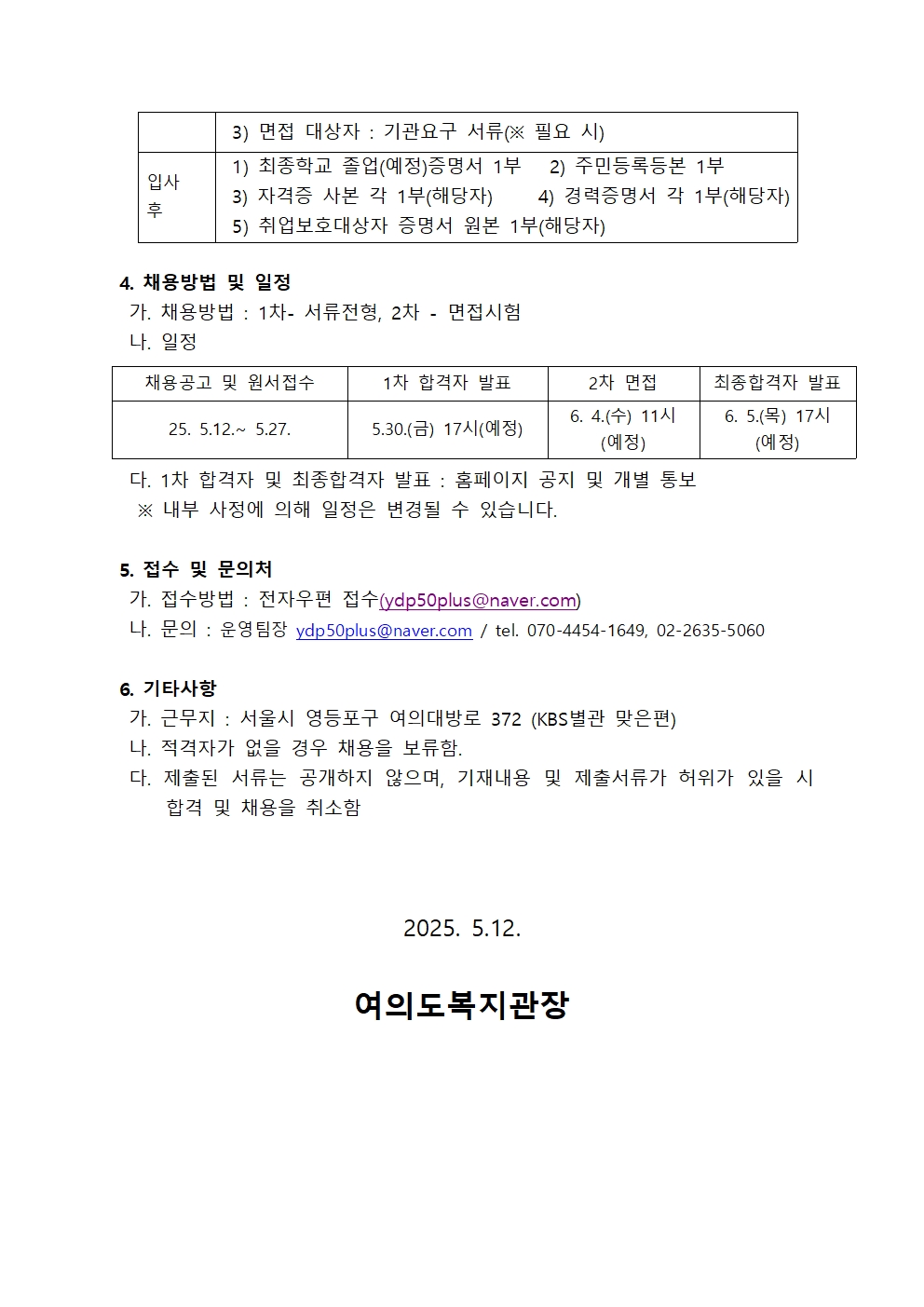 공고문002.jpg