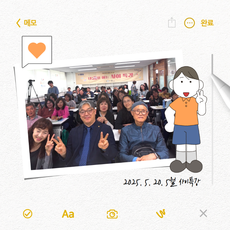 사이특강+5월+홍보+5.png