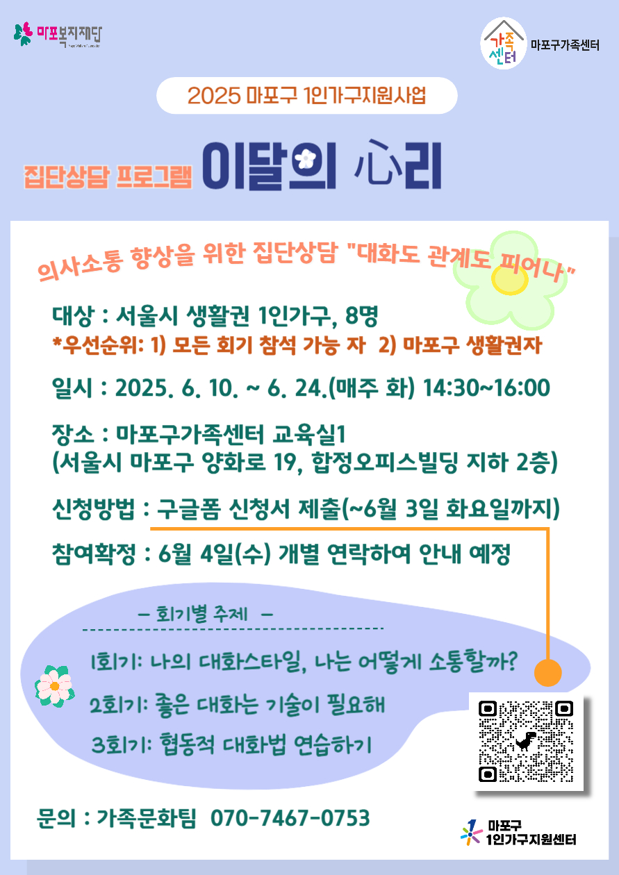 이달의+心리+3차+홍보지.jpg