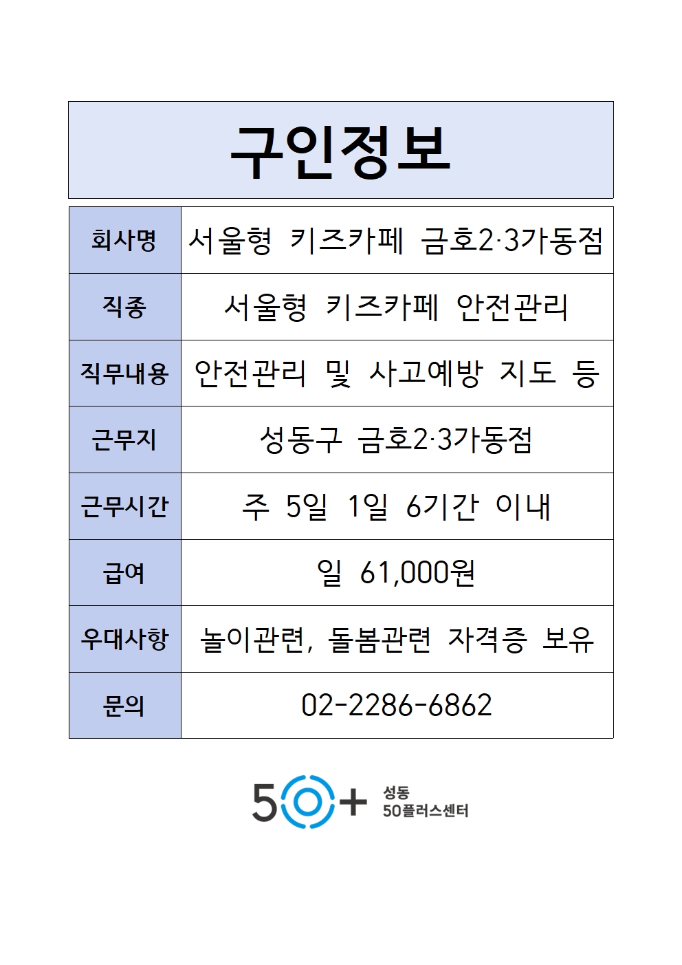 구인정보+양식001.jpg
