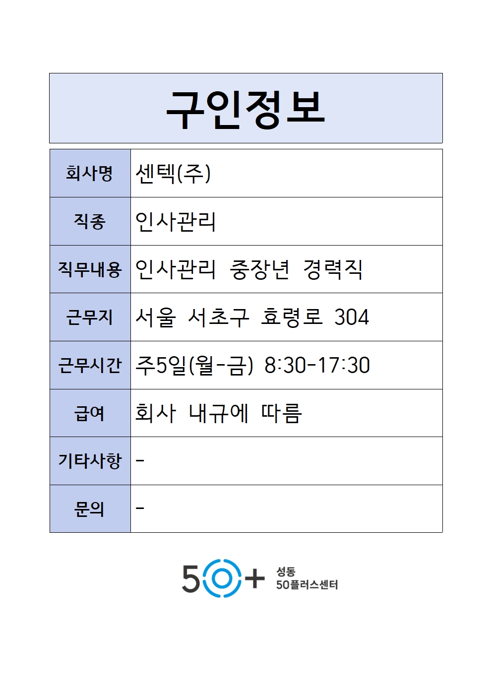☆구인정보+양식+-+복사본005.jpg