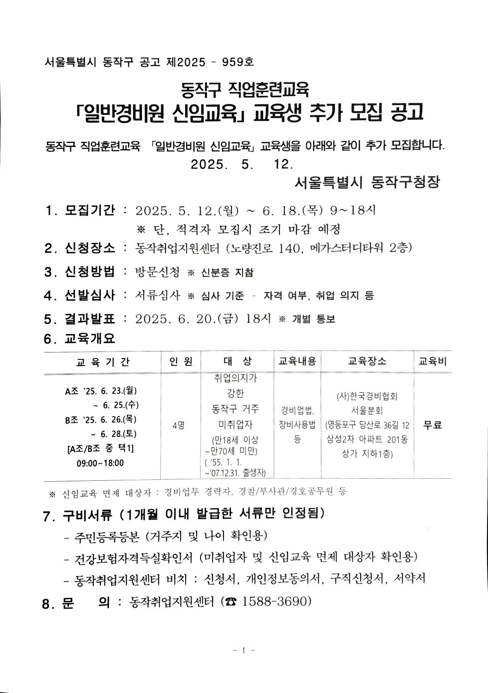 KakaoTalk_20250509_113540239.jpg