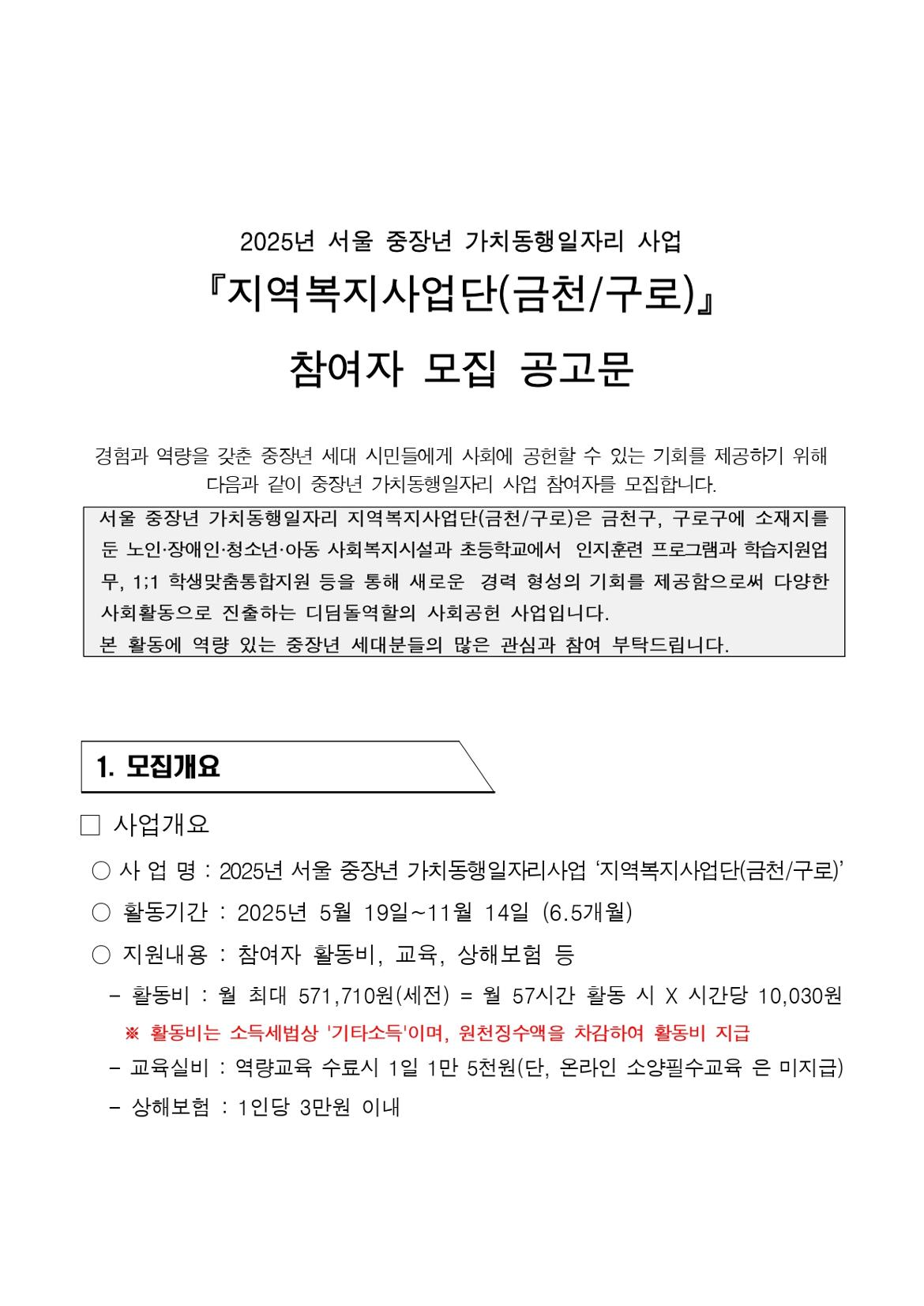 ★모집공고전체_page-0001.jpg