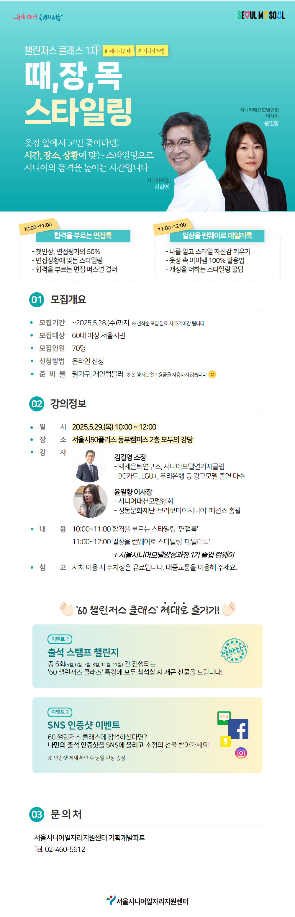 60+챌린저스+클래스+웹페이지+(1).jpg
