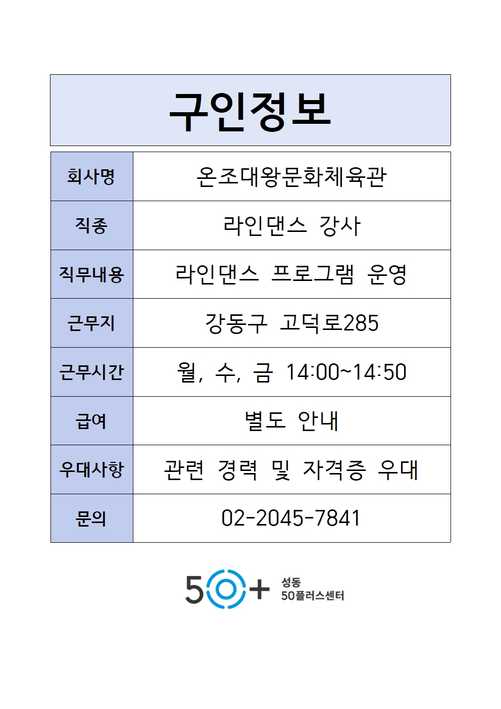 구인정보+양식001.jpg