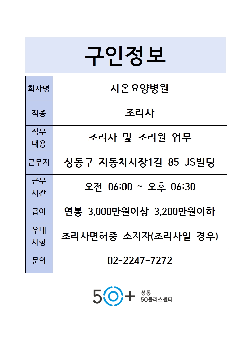 시온요양병원001.jpg