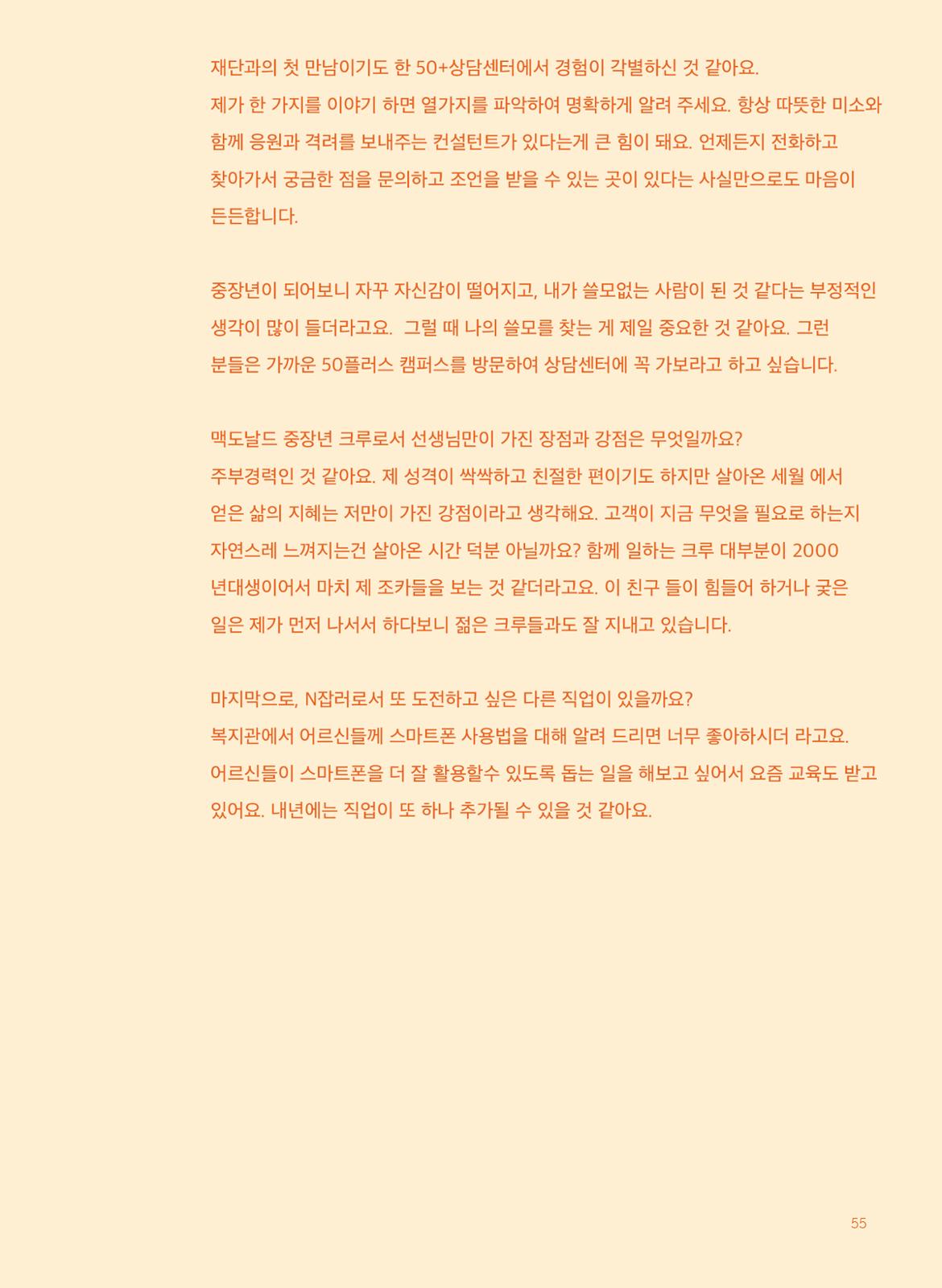 스토리북_내지2(사륙배판)2.jpg