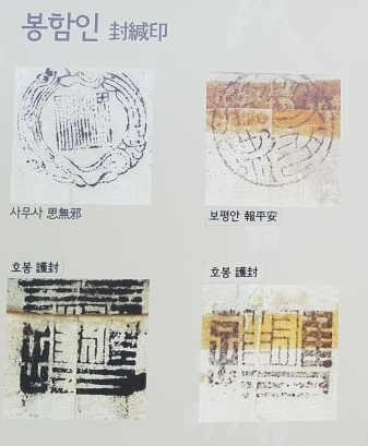 추사김정희+봉함인+(추사박물관).png