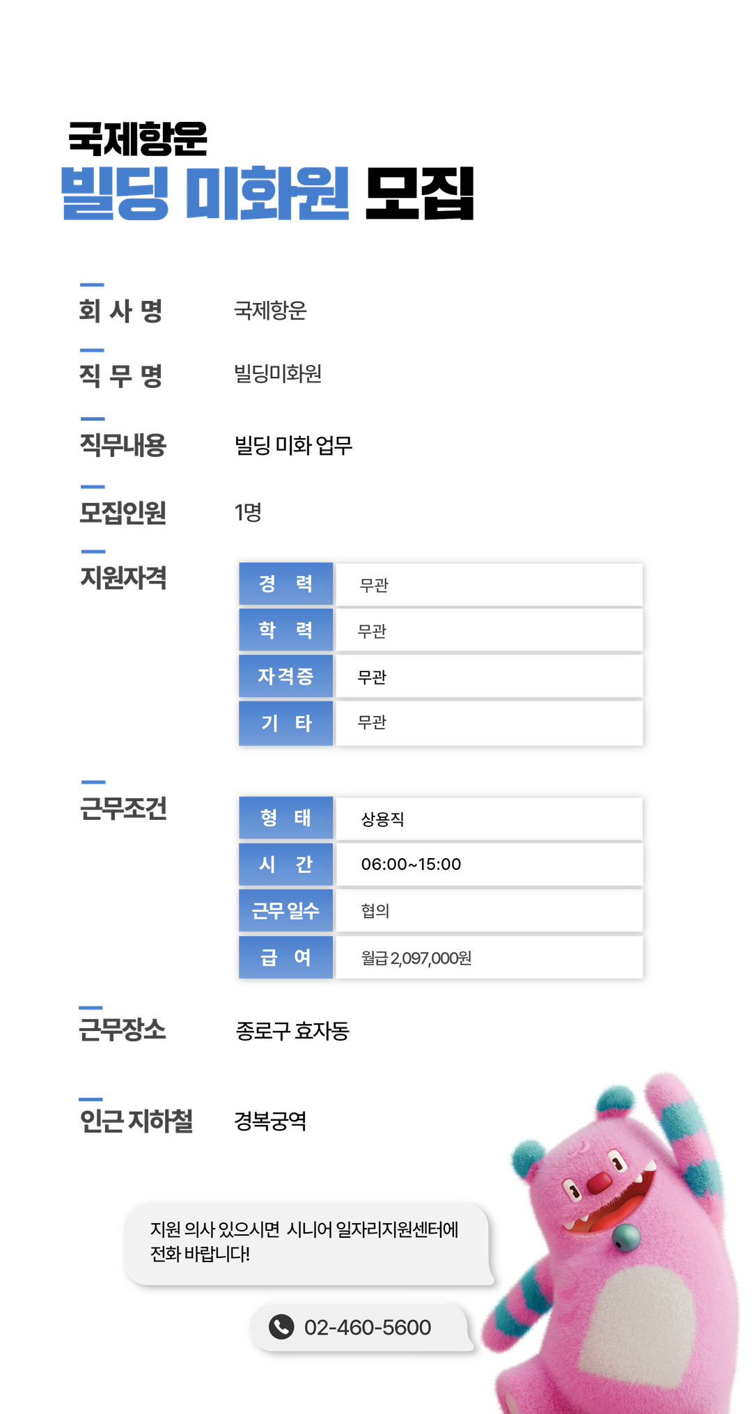 채용공고문+(19).png