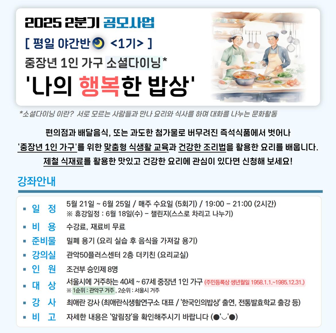 25-2+정규강좌(일활동_갱)+1.jpg