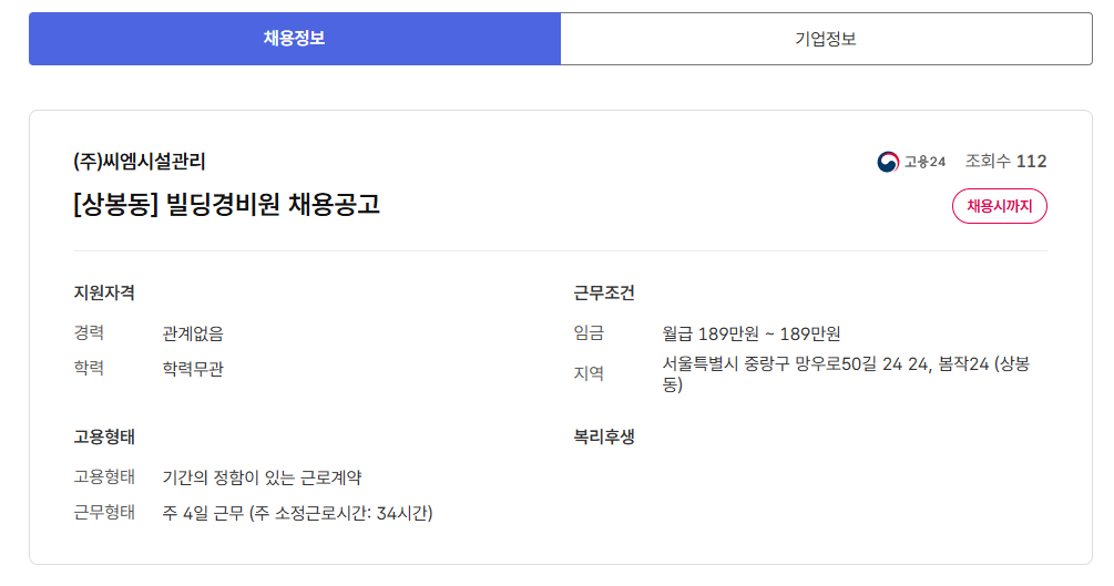 스크린샷+2025-05-22+134111.png