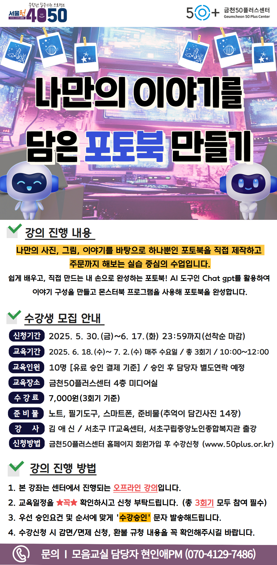 2024년+상반기+모음교실+1.jpg