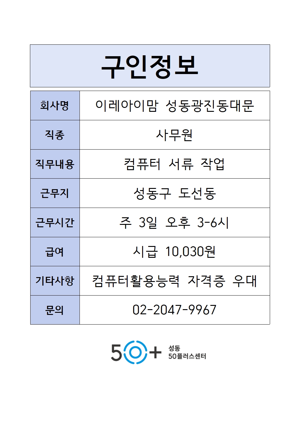 구인정보+양식001.jpg