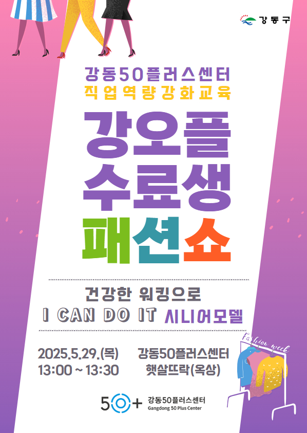 2024+하반기+패션쇼+포스터+(1).jpg