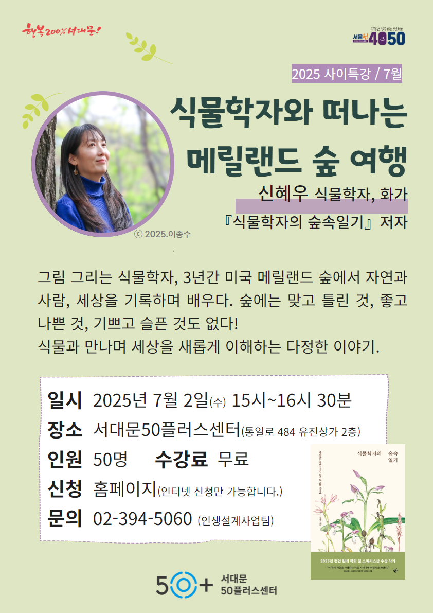 [복사본]+사이특강+포스터+(1).jpg