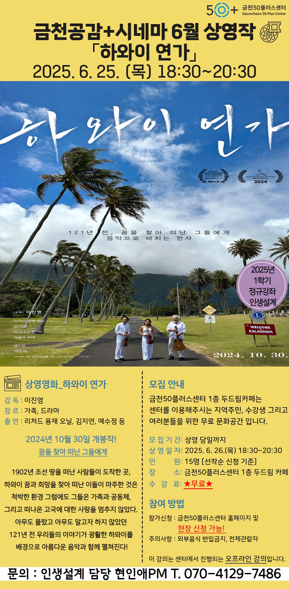 사본+-2024년+[원데이스쿨]+(25).jpg
