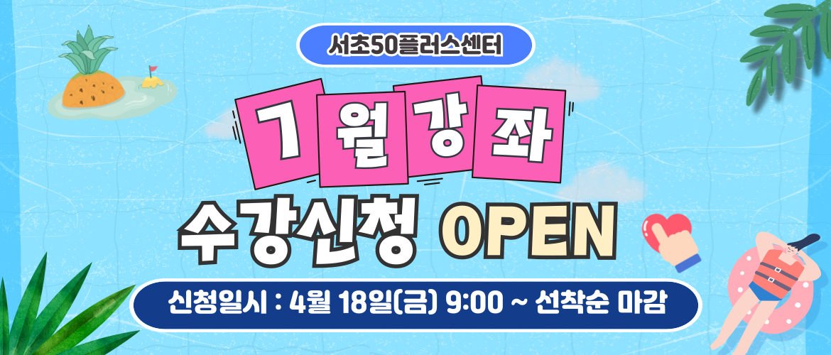 메인-슬라이드_강좌_-013.png