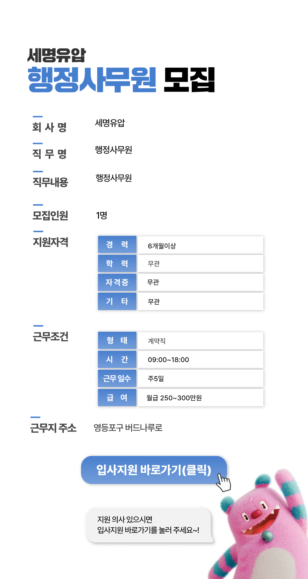 채용공고문+(2).png