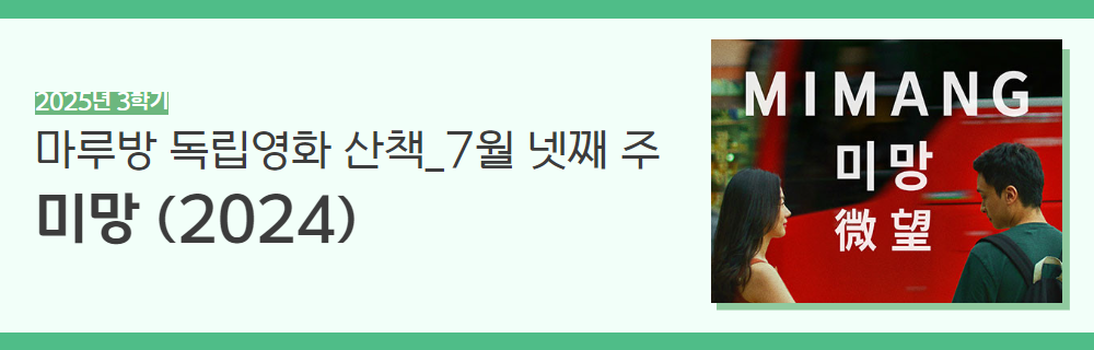 미망+배너.png