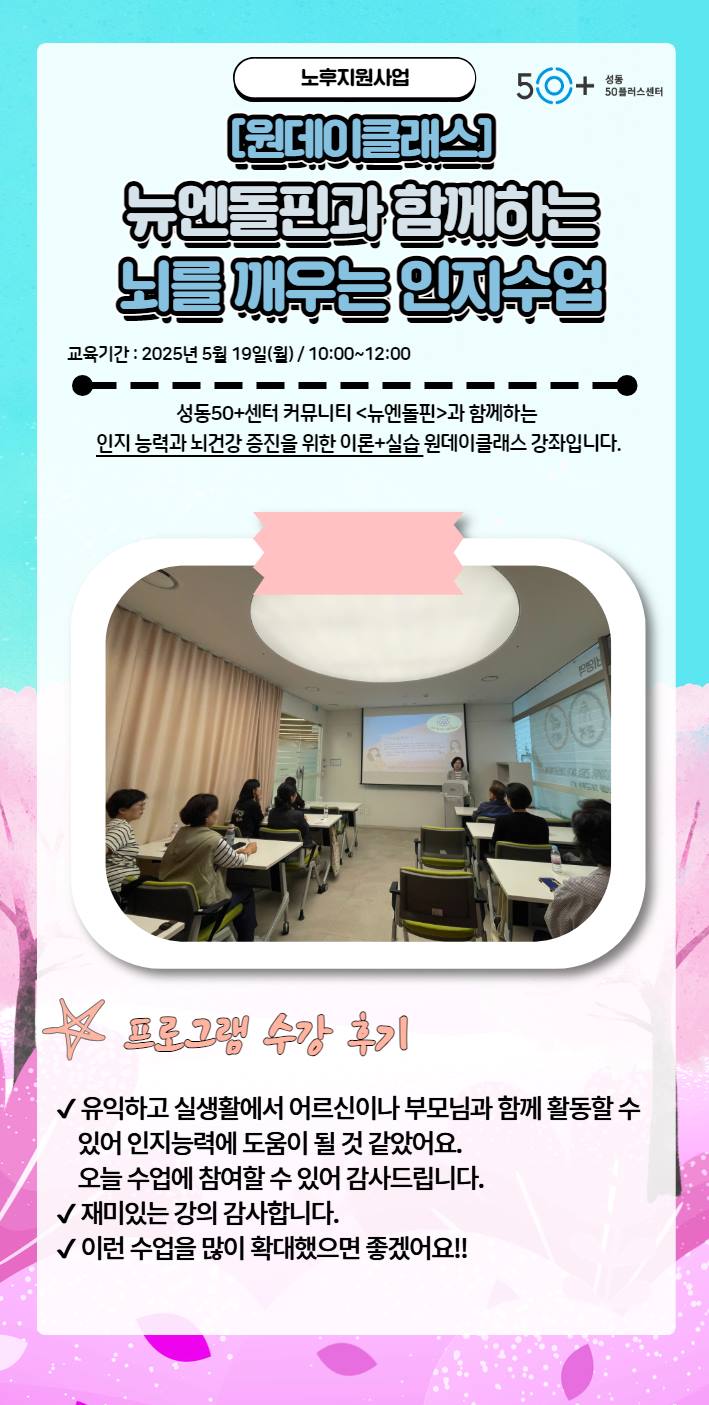 뉴엔돌핀.jpg