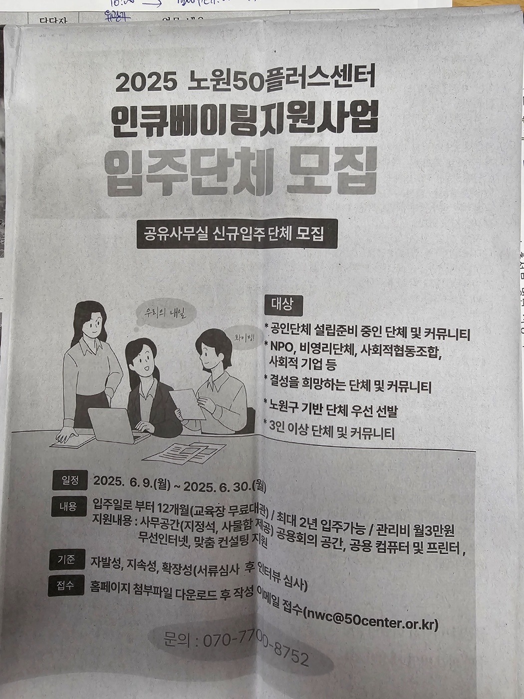 KakaoTalk_20250611_102949743.jpg