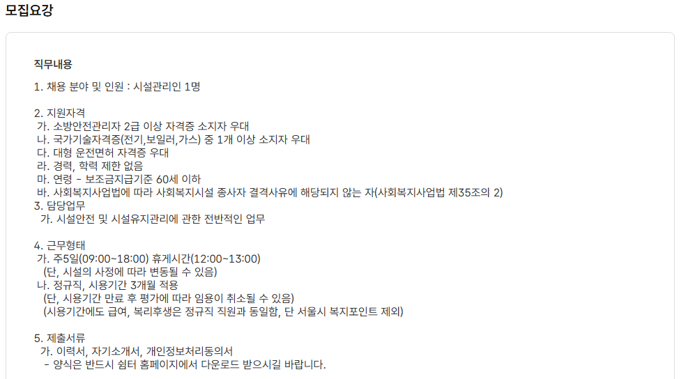 스크린샷+2025-06-12+094453.png