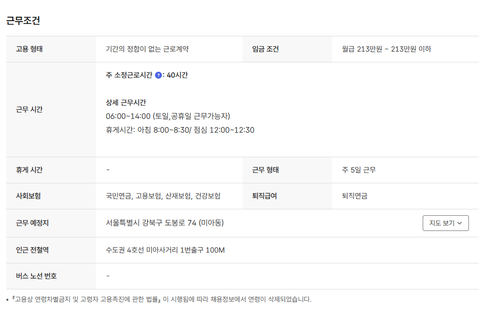 스크린샷+2025-06-18+141242.png