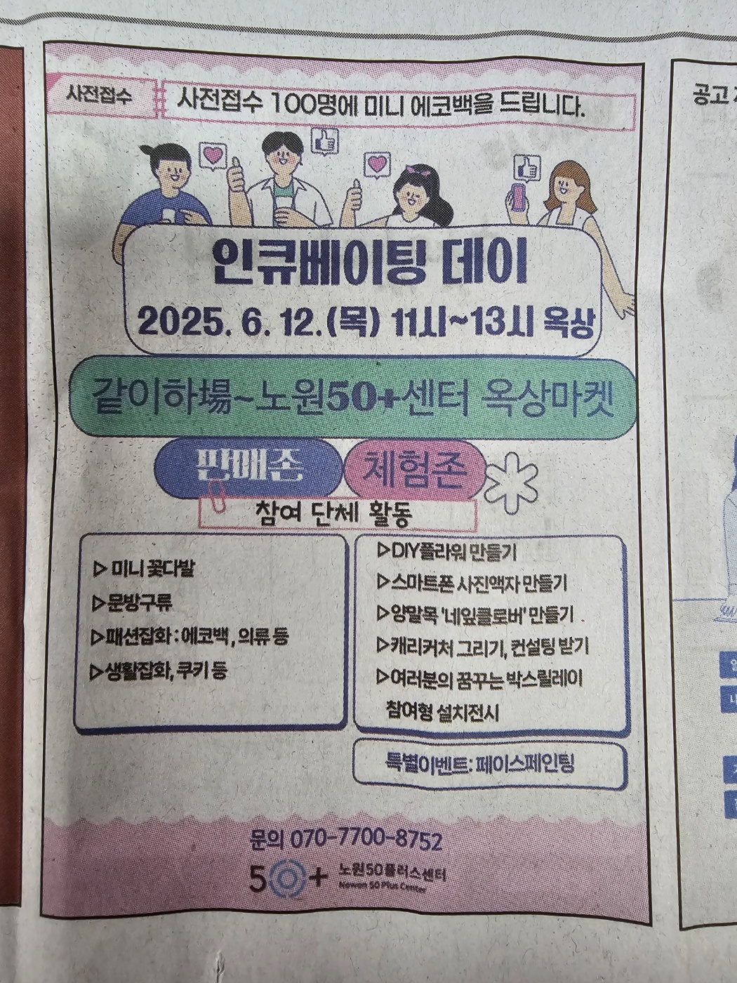 KakaoTalk_20250612_131900751_01.jpg