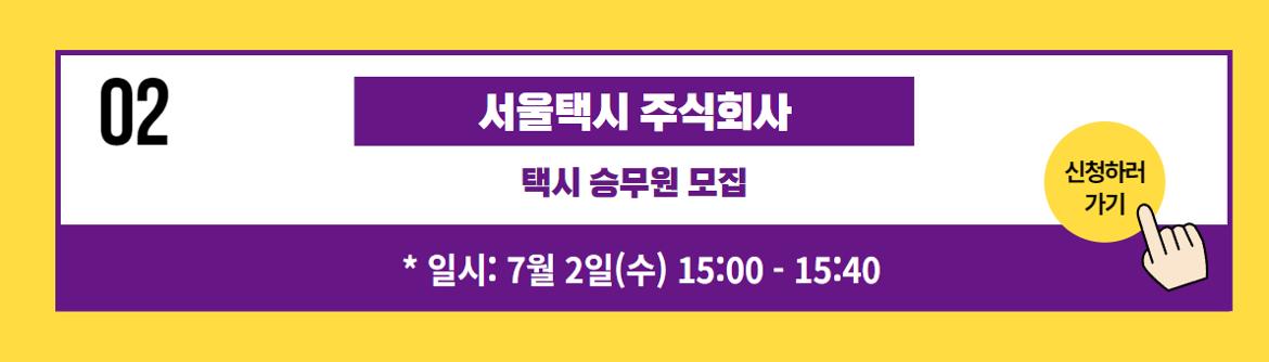 [남부+채용설명회+포함]+(~6월)++채용설명회+통합공고_(250211)+(12).jpg