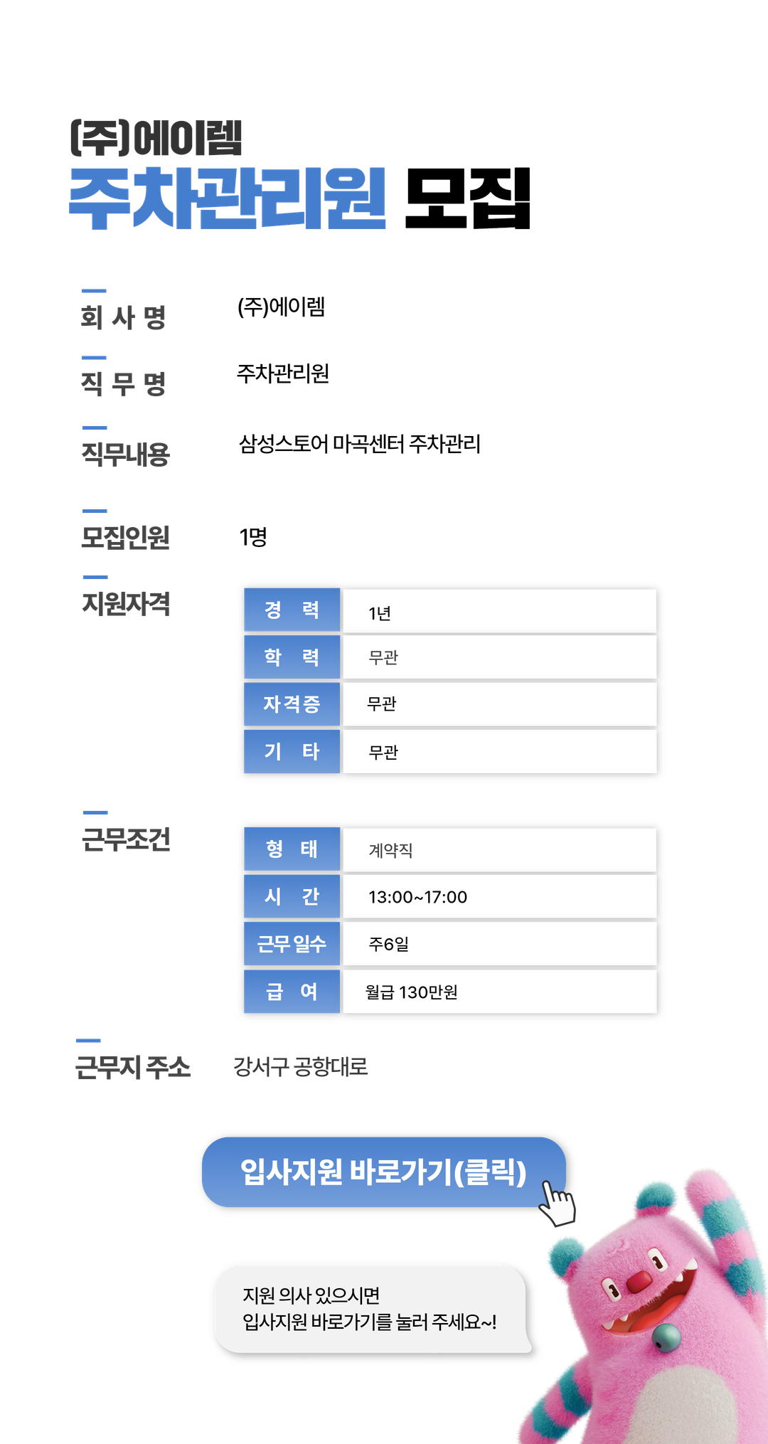 채용공고문+(18).png