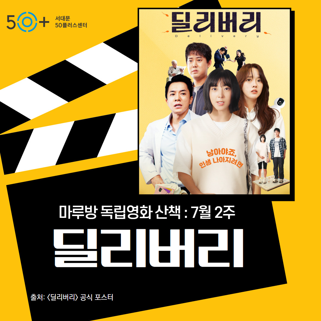 마루방+7월2주+홍보+1.png