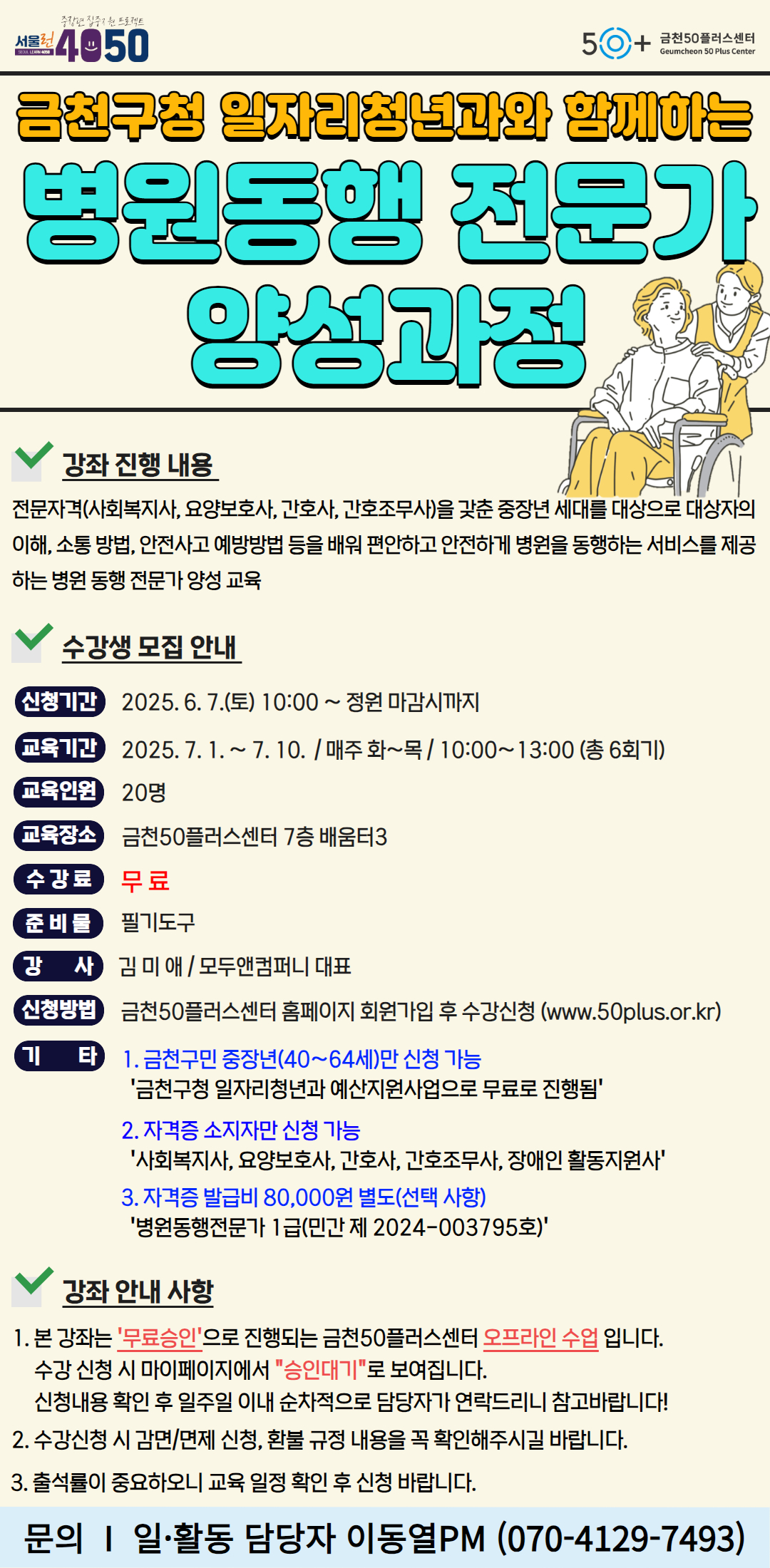 병원동행.jpg
