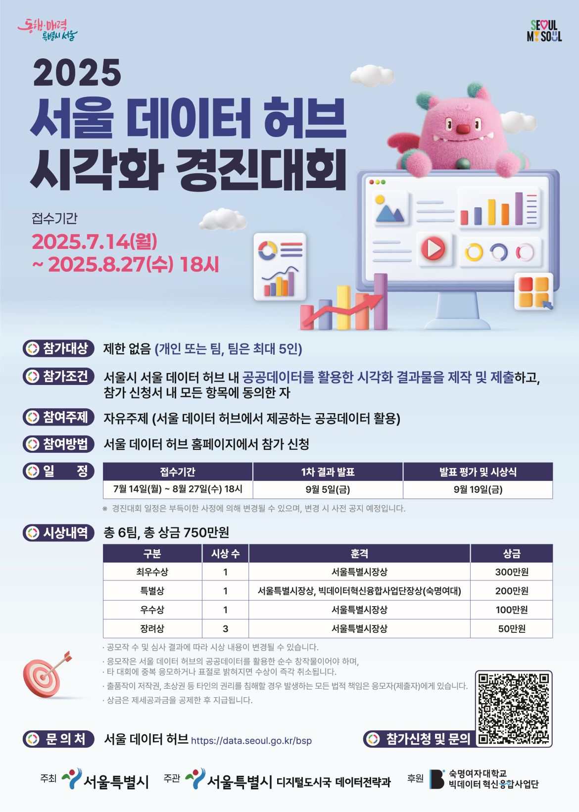 시각화경진대회_포스터.jpg
