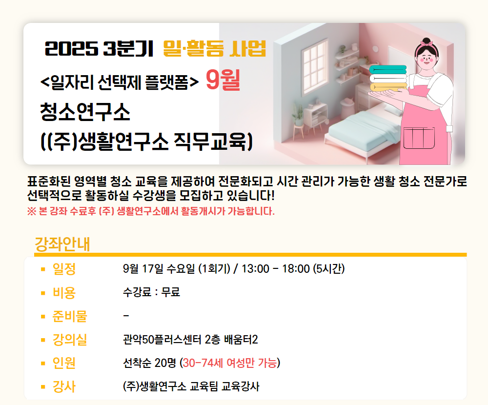 (밍)일활동+첫+페이지+8.png