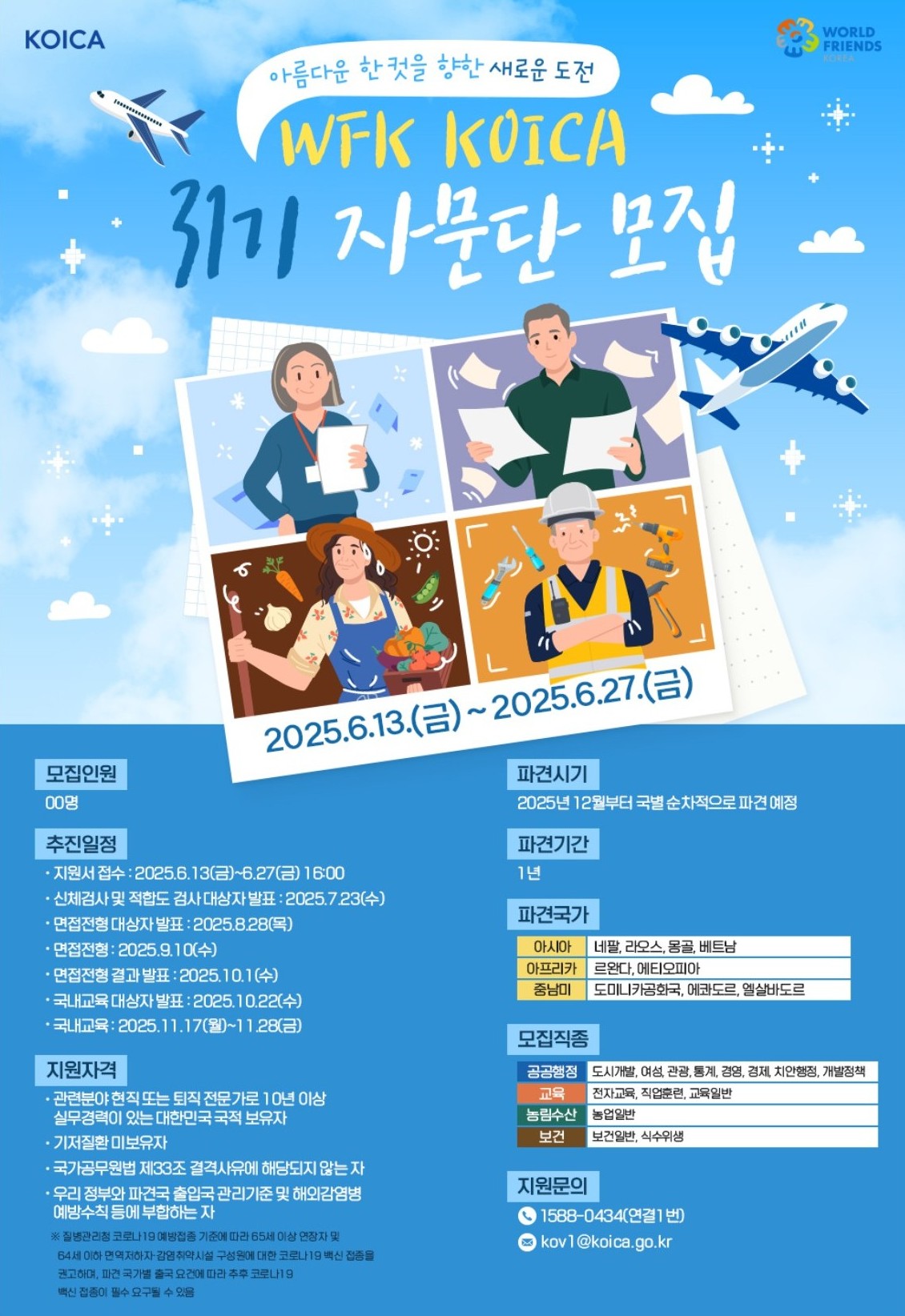 코이카.JPG