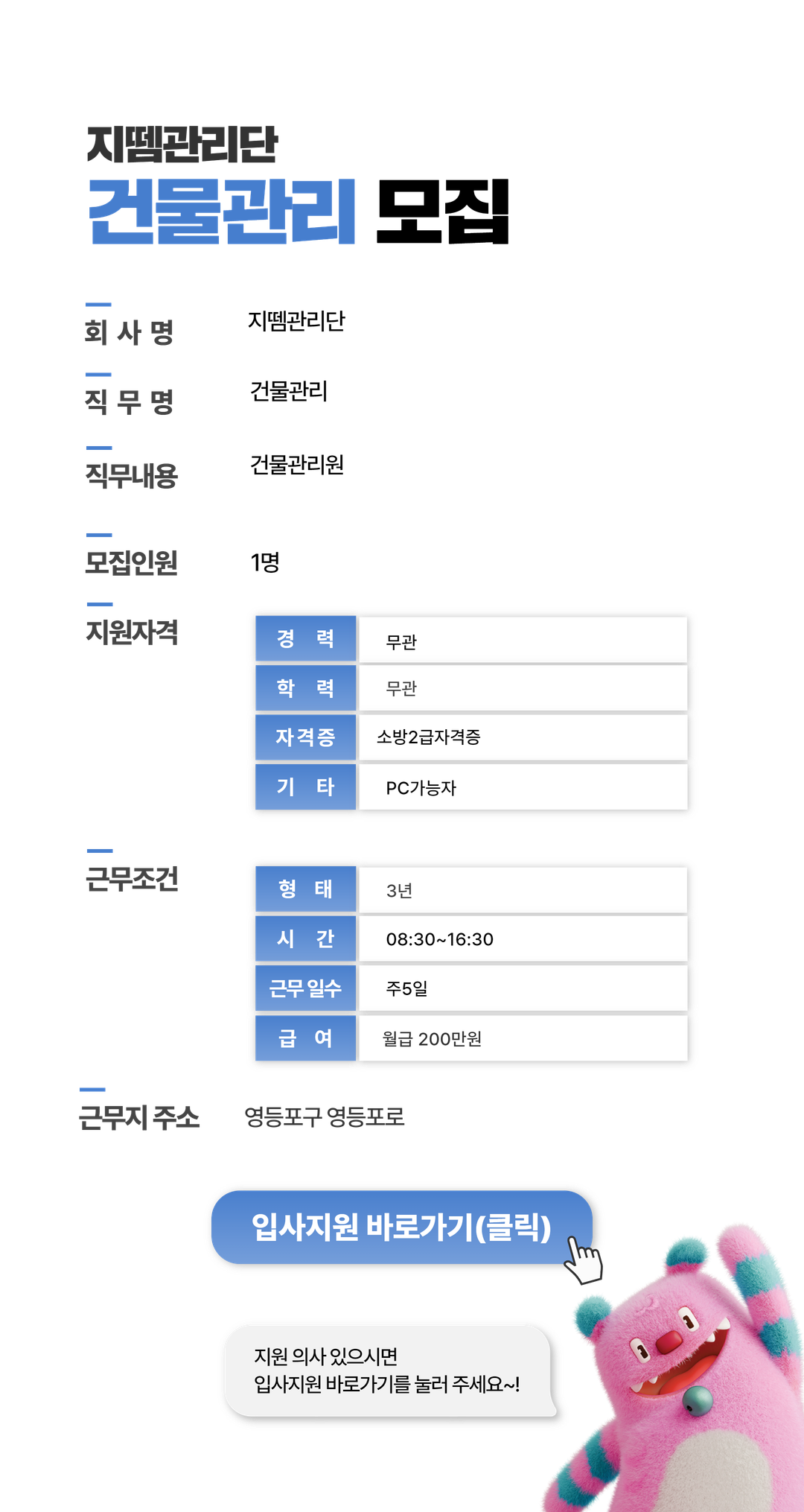 채용공고문+(9).png