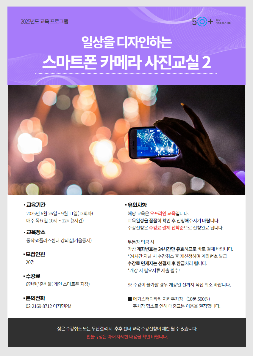 2025년+6월+모집.png