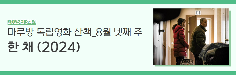 2025년+3학기+인생설계+강좌+제목+(3).png