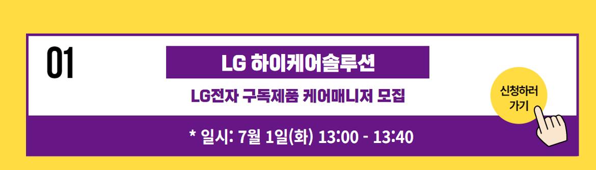 [남부+채용설명회+포함]+(~6월)++채용설명회+통합공고_(250211)+(16).jpg