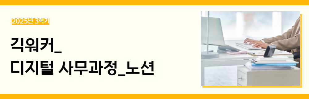 2025년+3학기+일활동+강좌+제목+(1).jpg