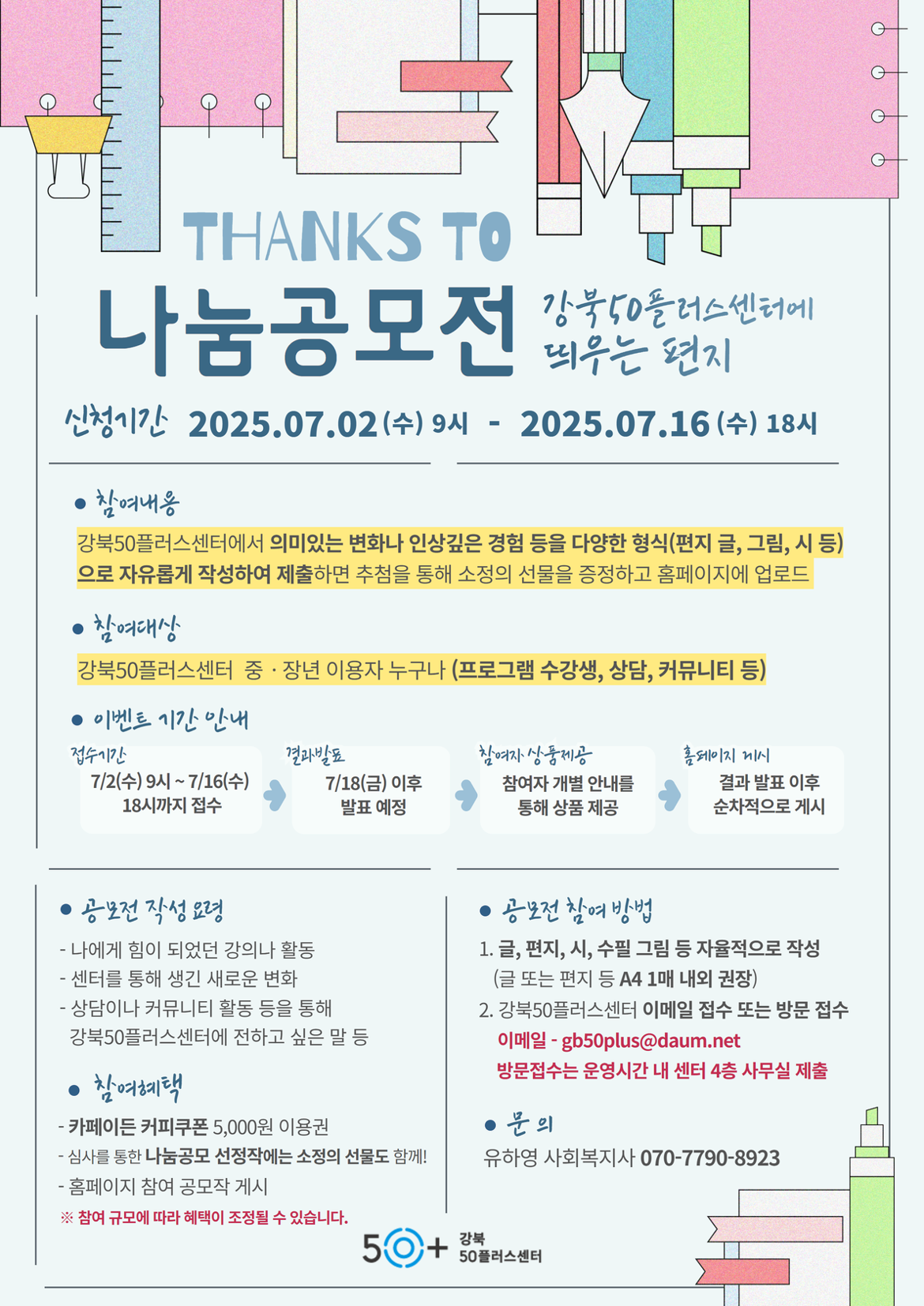 나눔공모전+후기+(2).png