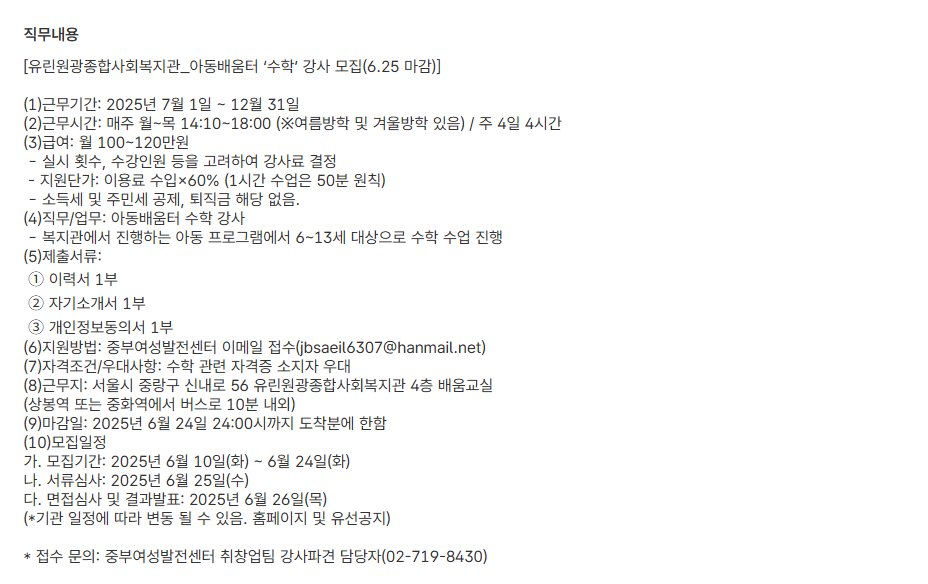 스크린샷+2025-06-12+091459.png