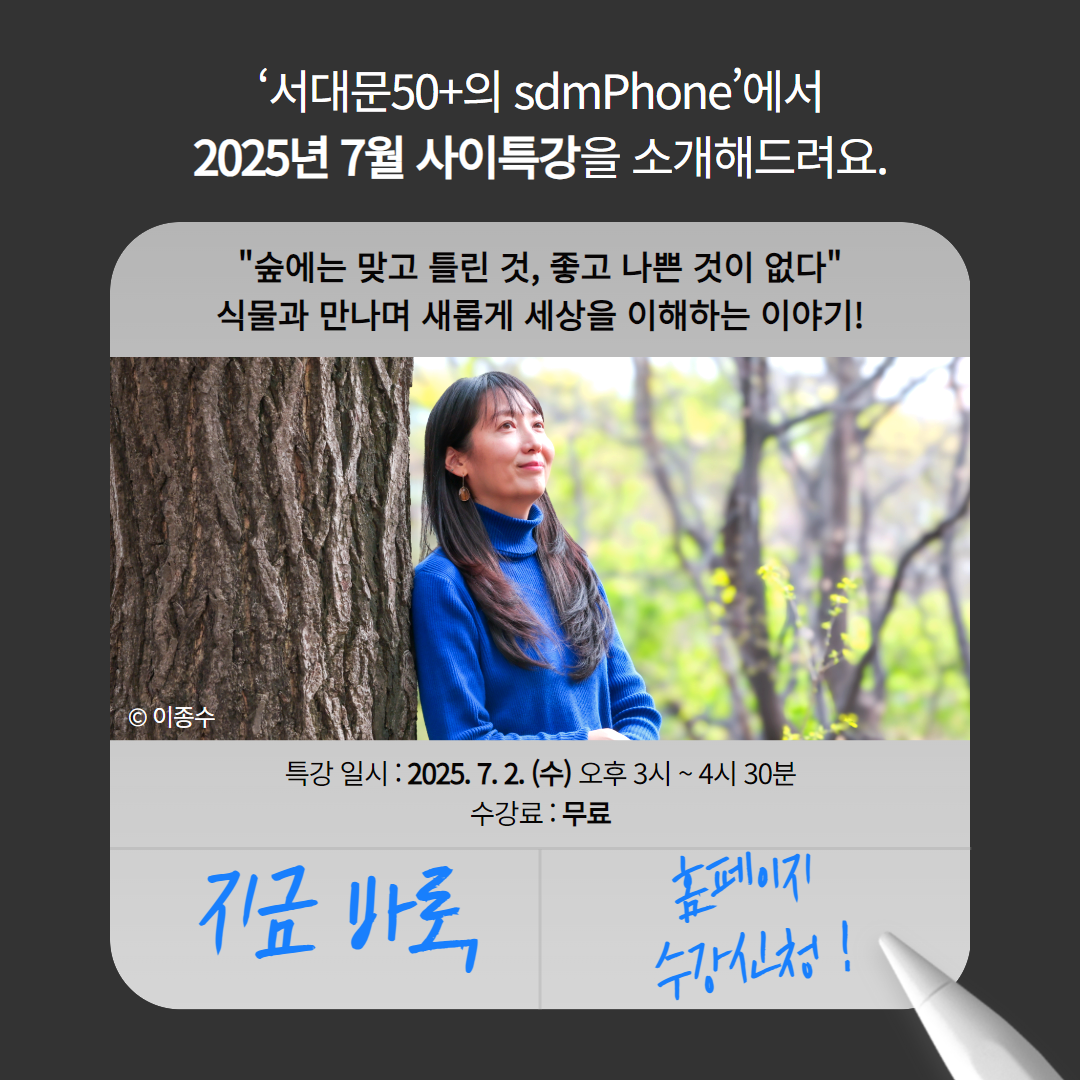 사이특강+6월+홍보+7.png