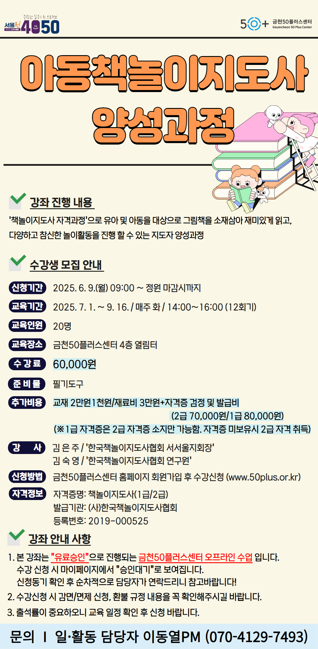 아동책놀이.jpg