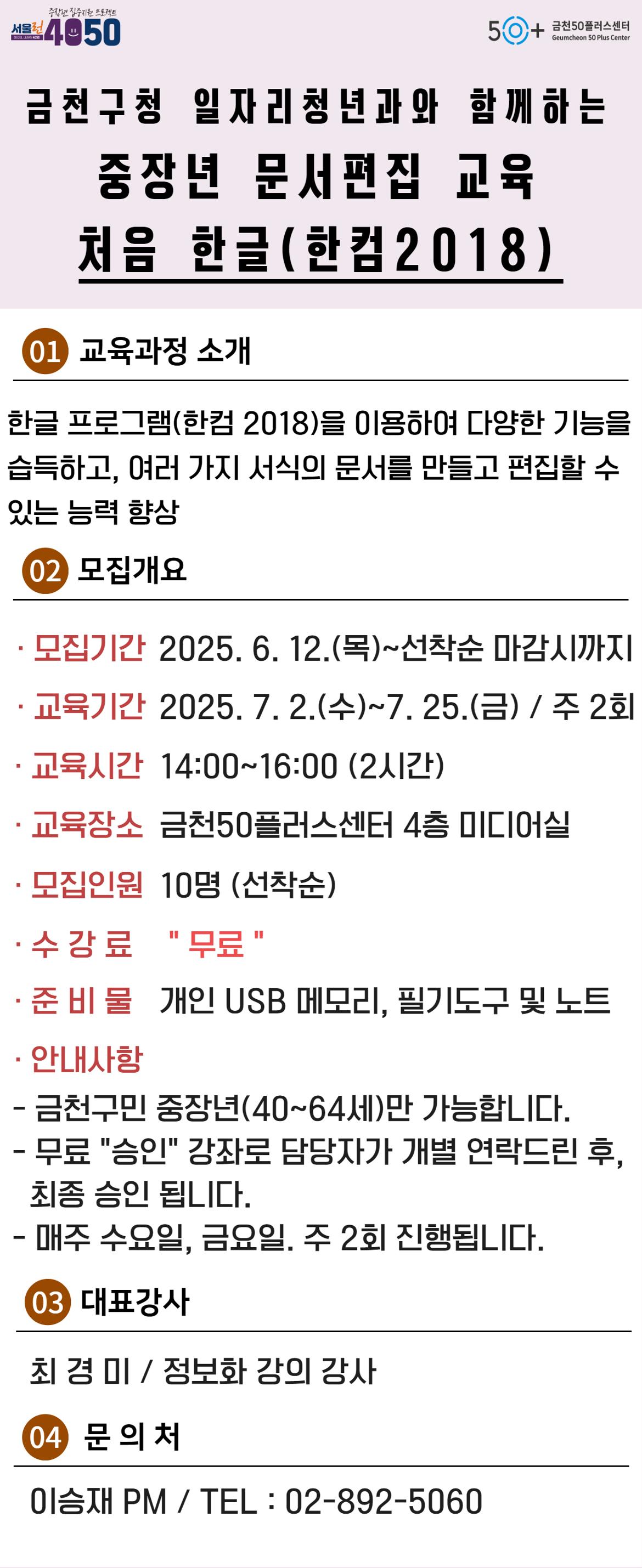 [일자리청년과]+처음한글+홍보지+2차.jpg