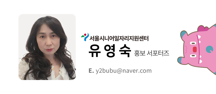 유영숙.png