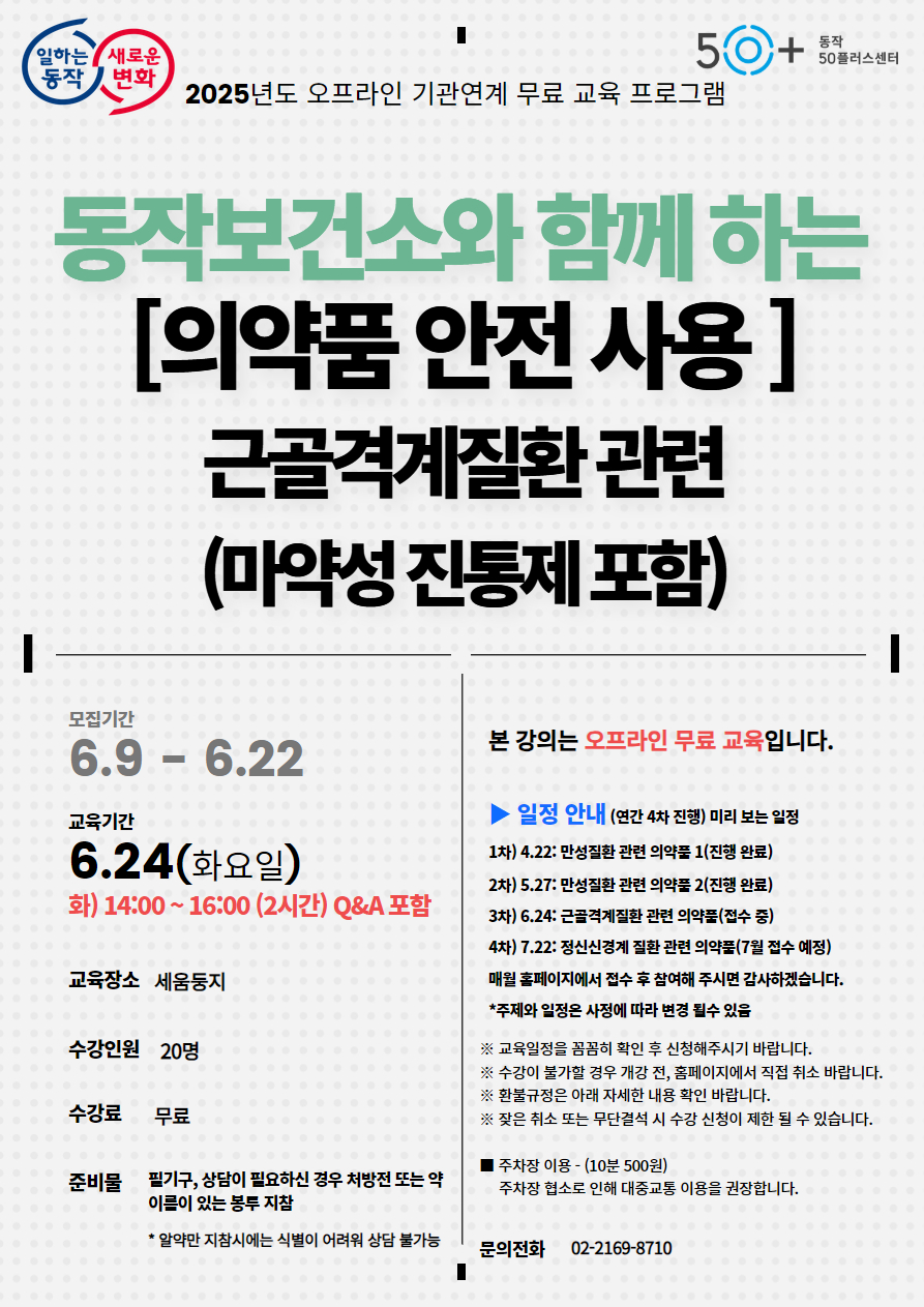 의약품+6월.jpg
