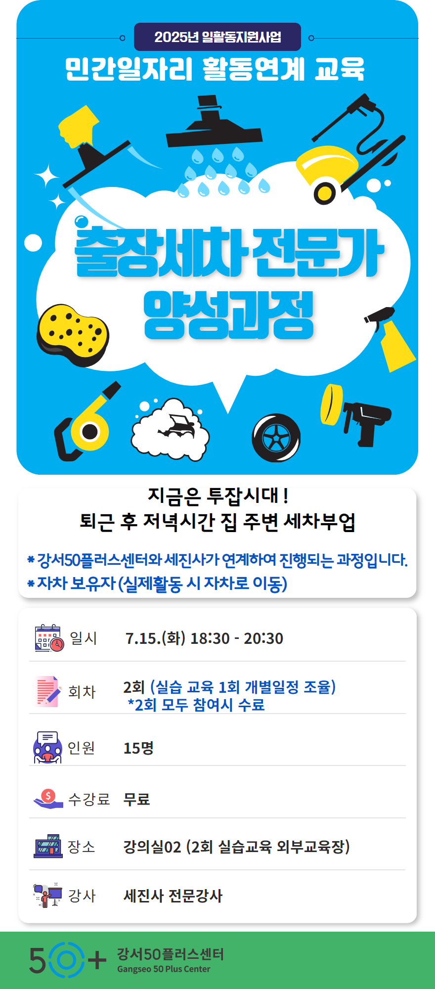 세진사_수강신청.jpg