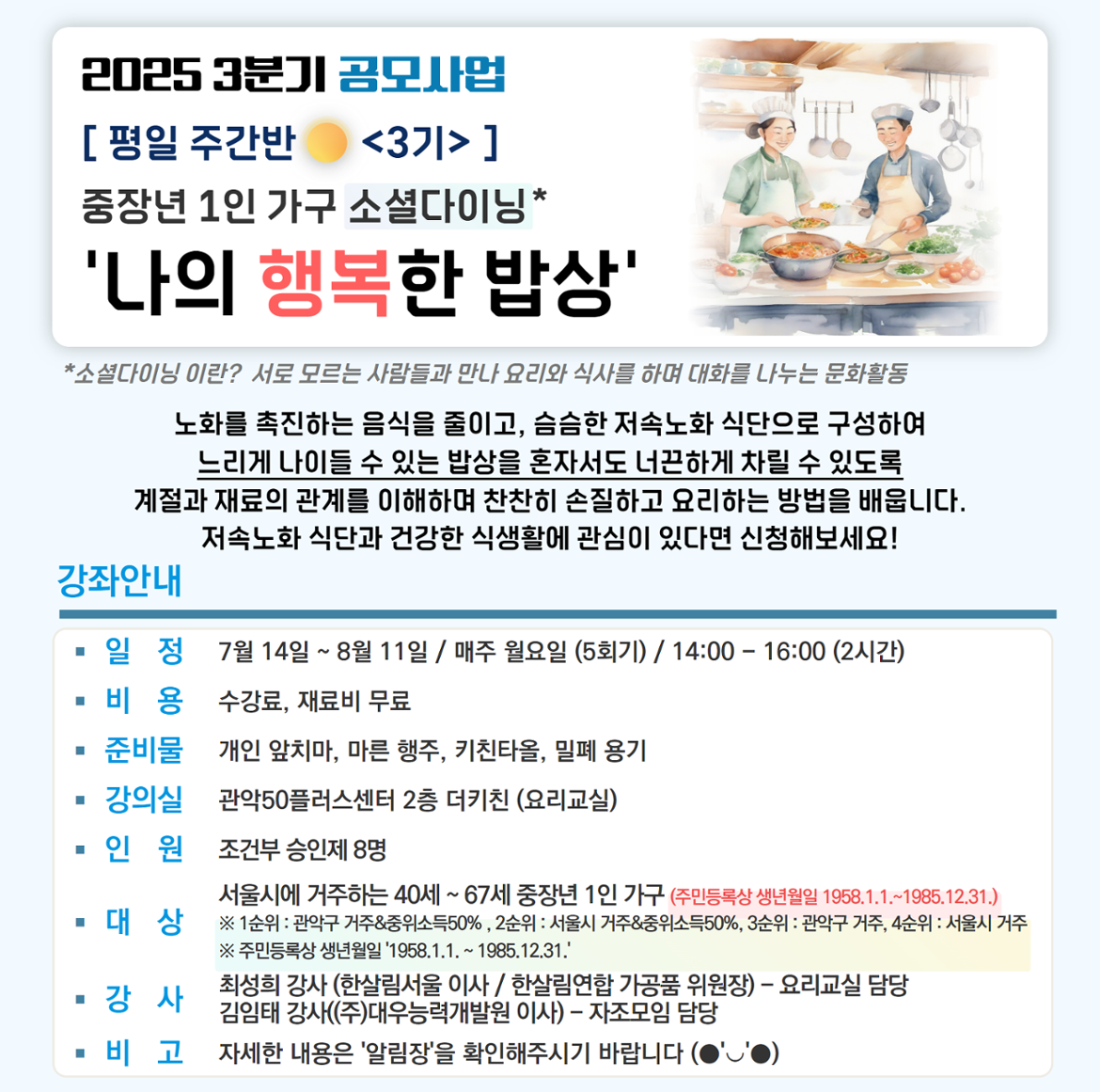 25-2+정규강좌(일활동_갱)+1.png